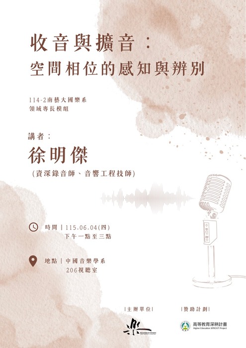 1150604徐明傑海報